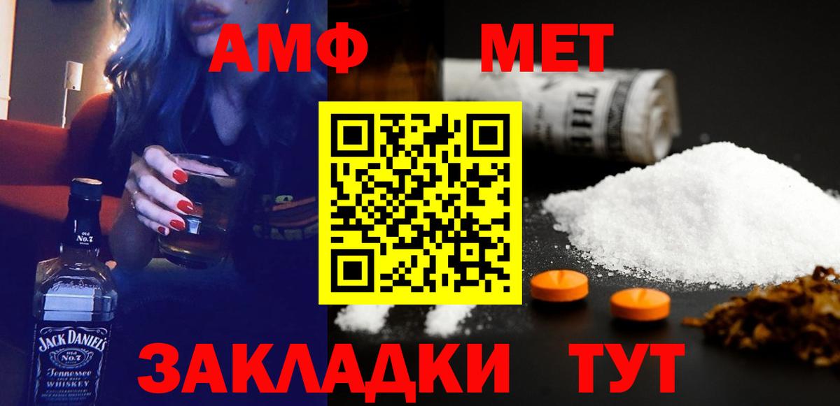 Лангепас  АМФ  Вход с VPN  АМФ  Amphetamine 98% 