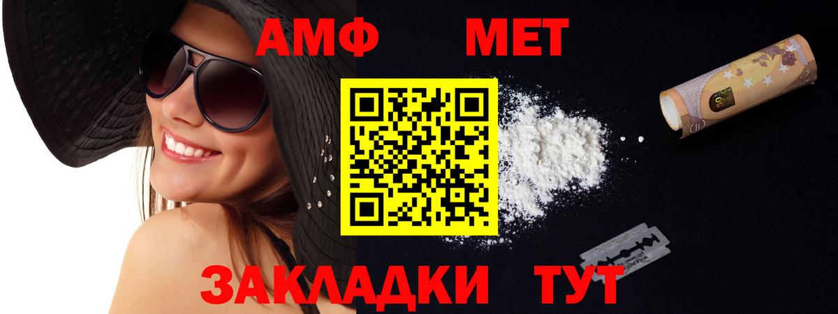 Amphetamine Premium Лангепас