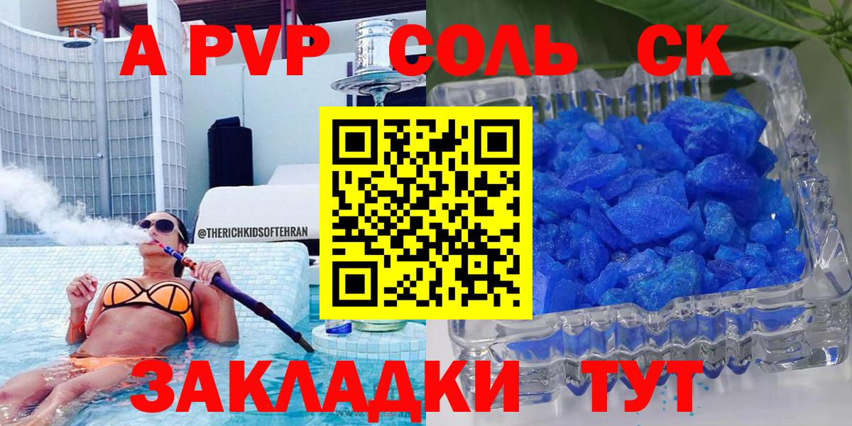 Alpha PVP VHQ  Alpha PVP кристаллы  А ПВП  Вход с VPN  А ПВП Crystall  Лангепас 