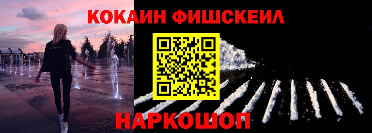 Cocaine Колумбийский  Вход с VPN  Кокаин FishScale  где продают   Лангепас  Cocaine 