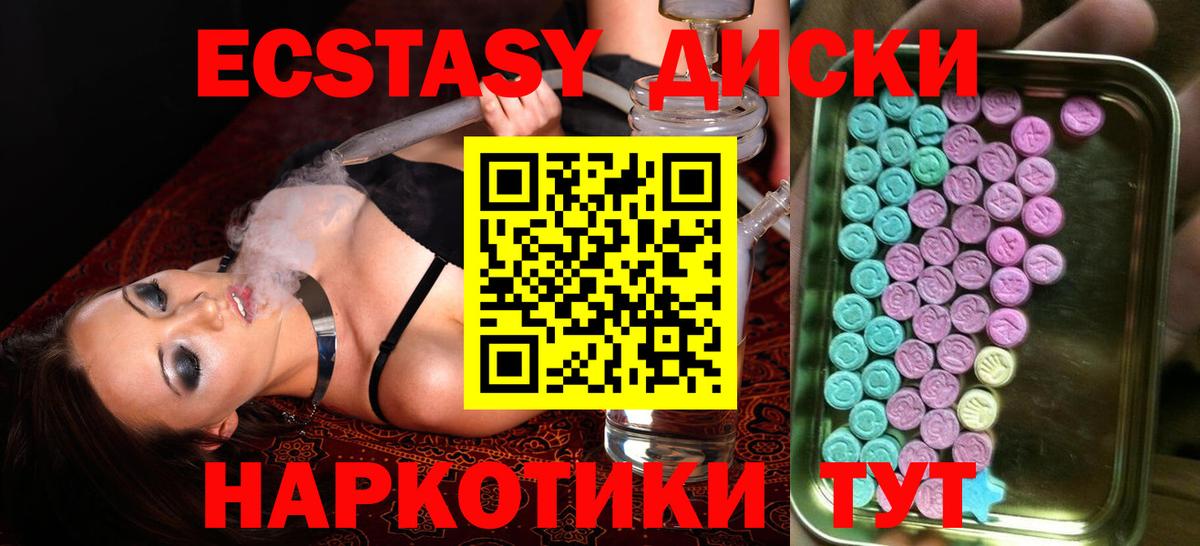 ЭКСТАЗИ Cube  Вход с VPN  Экстази 280 MDMA  Лангепас 