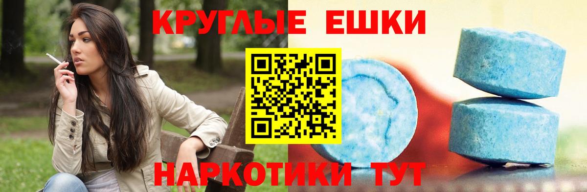 ЭКСТАЗИ 250 мг Лангепас