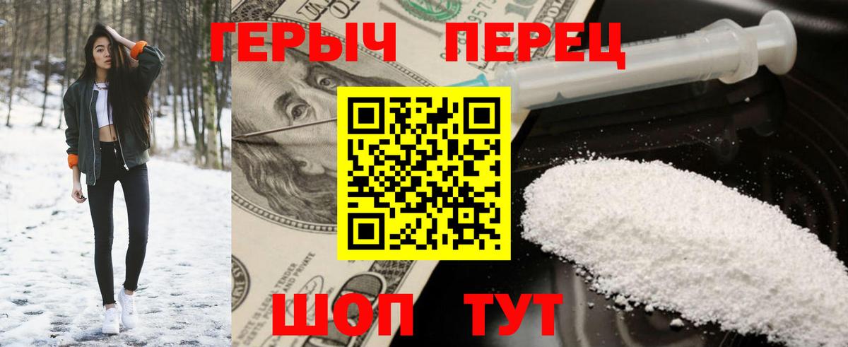 Лангепас  ГЕРОИН Heroin  Вход с VPN 