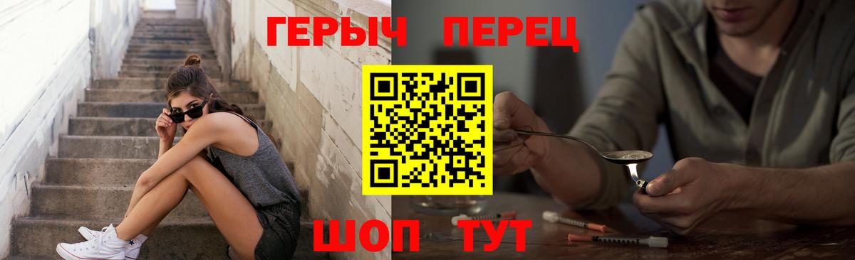 Героин VHQ Лангепас