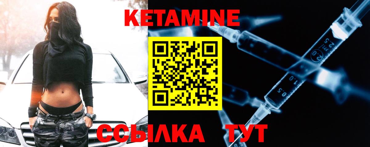 Лангепас  Кетамин ketamine  Вход с VPN 