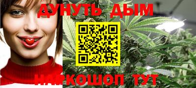 каннабис Жуковский