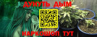каннабис Жуковский