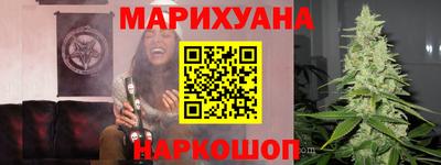 каннабис Жуковский