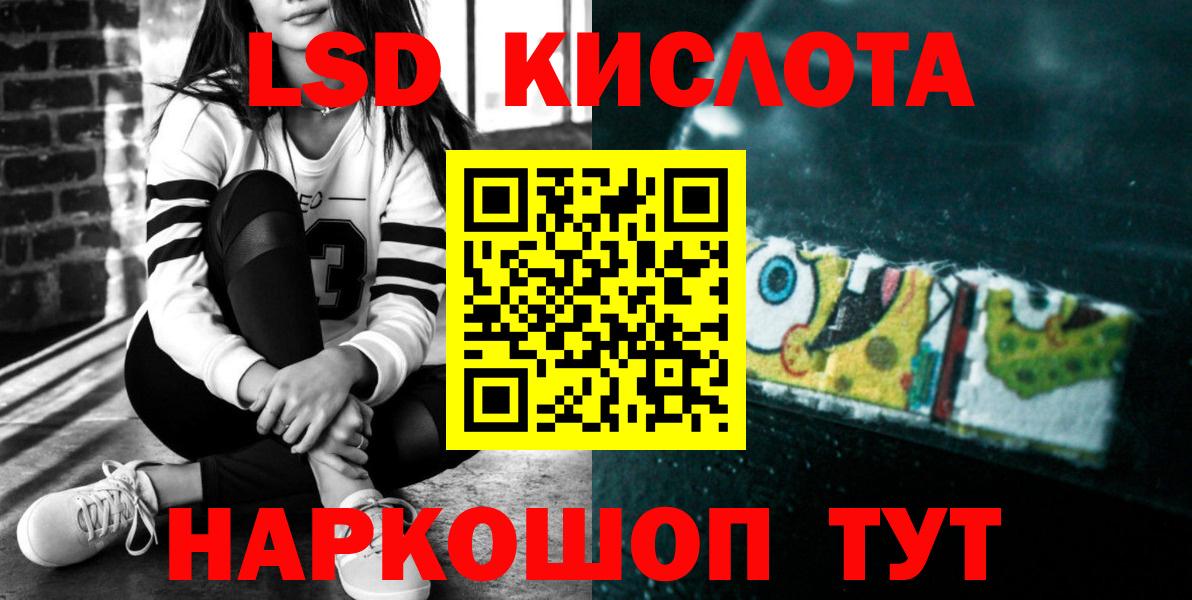 ЛСД экстази ecstasy  Вход с VPN  Лангепас  ЛСД экстази  ЛСД экстази кислота 
