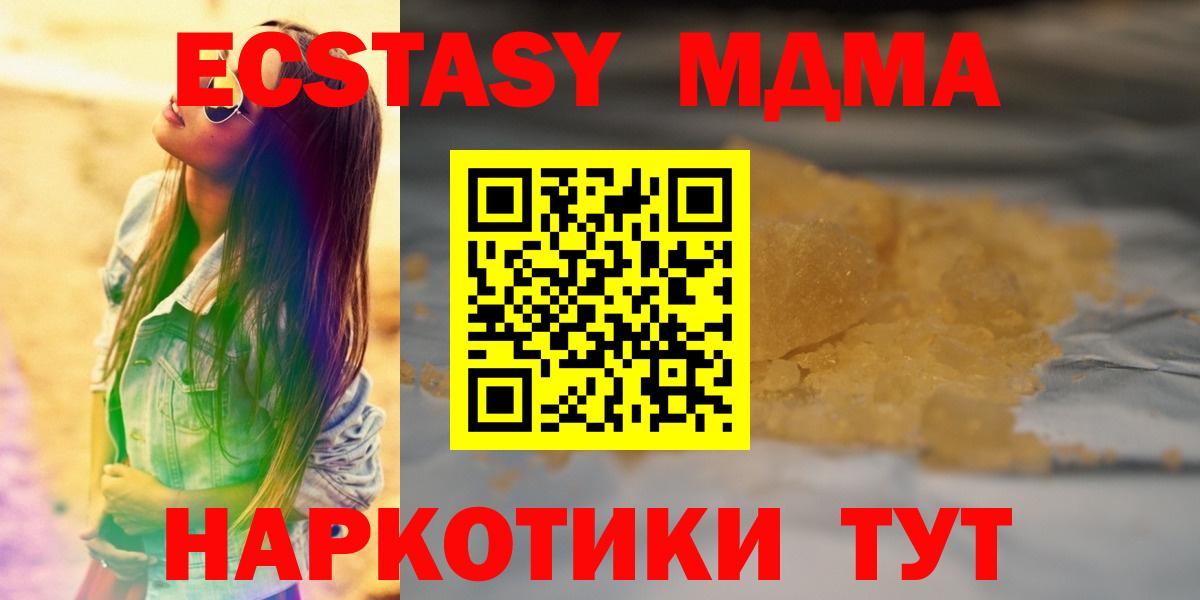 MDMA crystal  Вход с VPN  MDMA  Лангепас 
