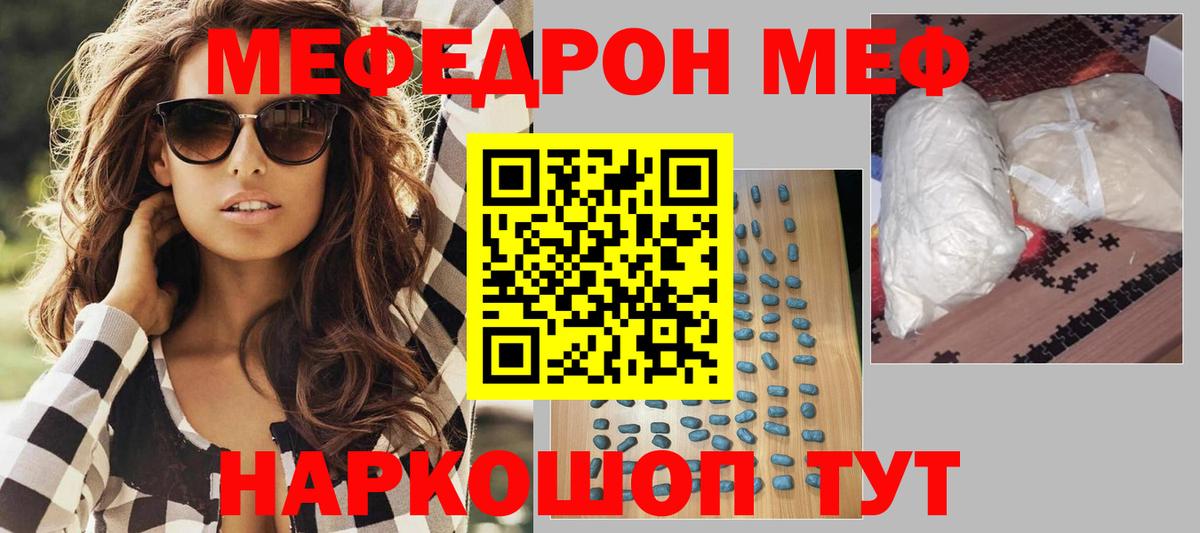 МЕФ  Лангепас