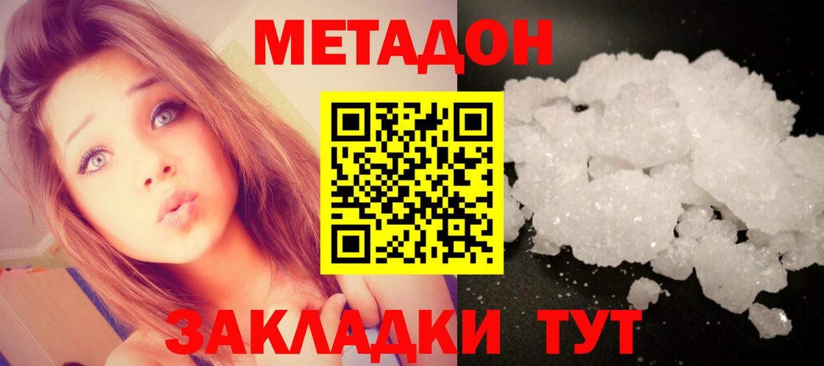 блэк спрут ССЫЛКА  Метадон methadone  Лангепас  Вход с VPN  Метадон кристалл 