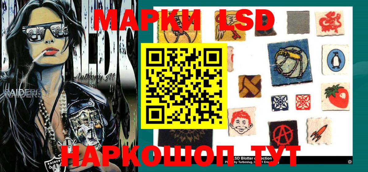 Марки 25I-NBOMe 1,8мг Лангепас
