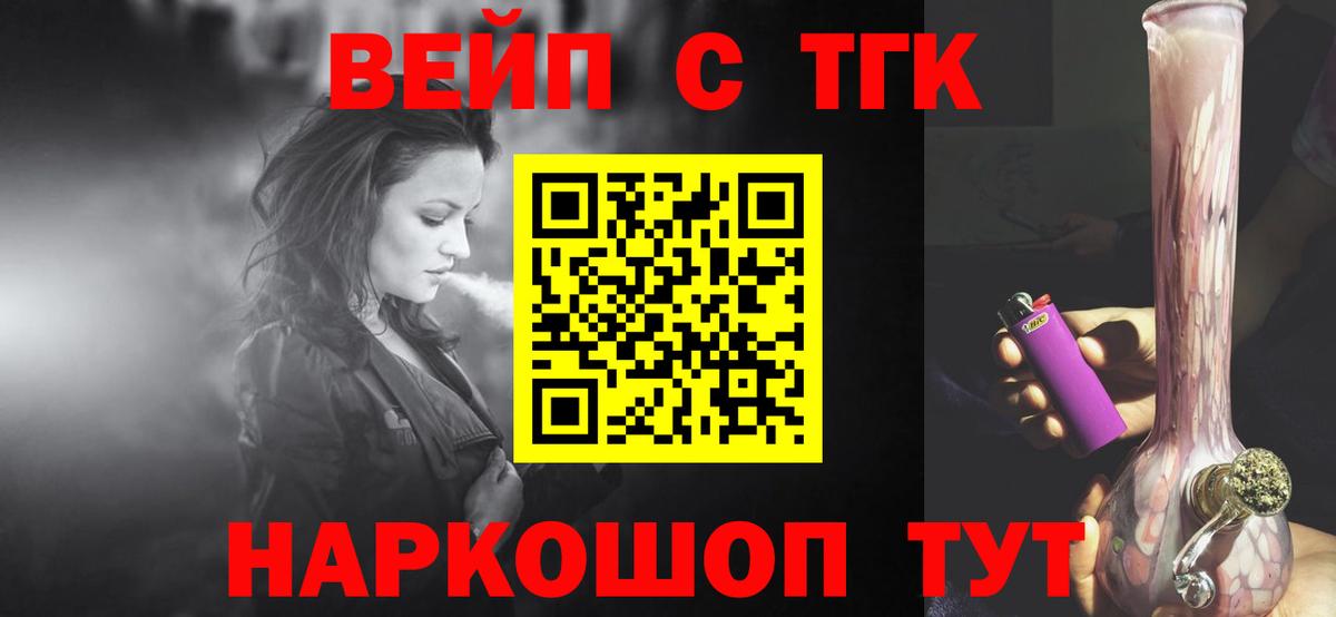 Дистиллят ТГК THC oil  Вход с VPN  Лангепас 