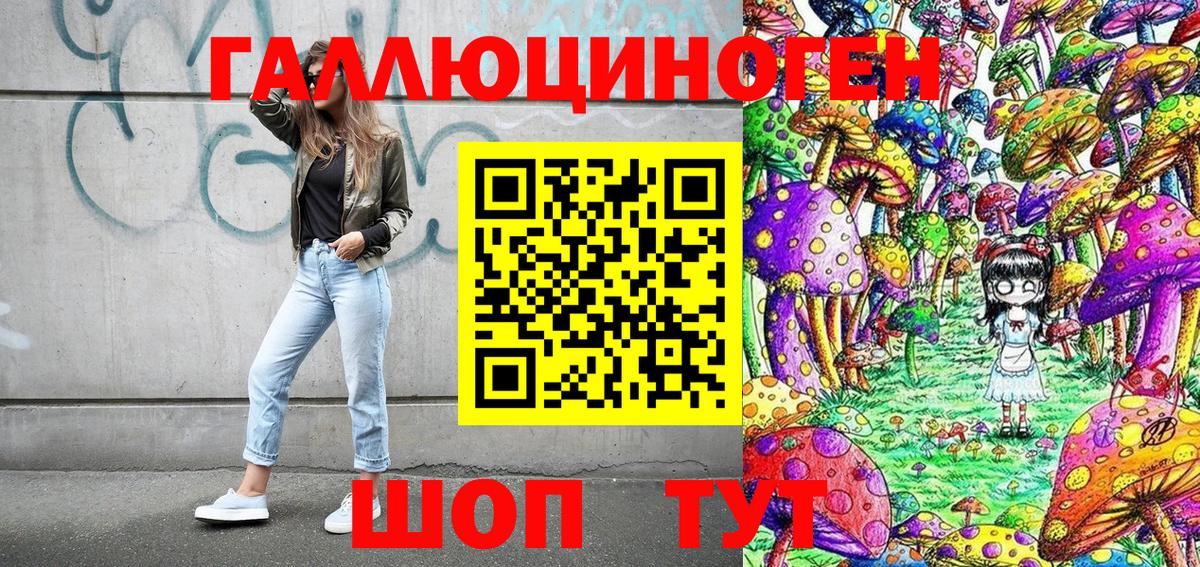 Галлюциногенные грибы прущие грибы  Вход с VPN  закладки  Лангепас 